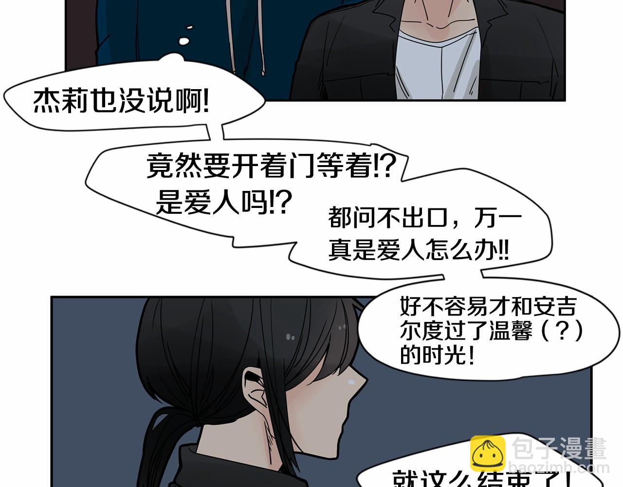 第17话 我的眼里只有你74
