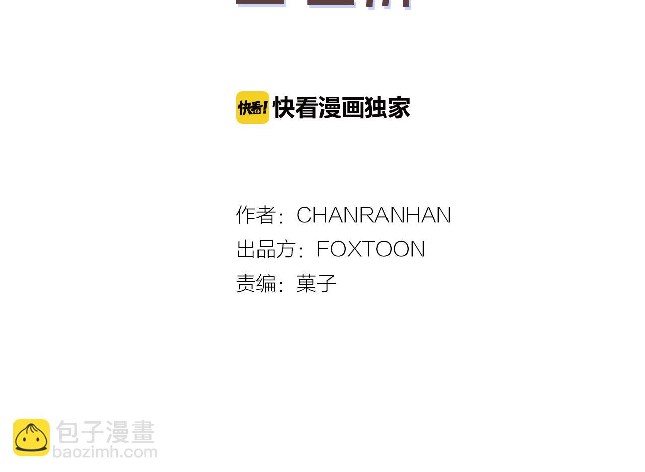 第18话 竟然动心了1