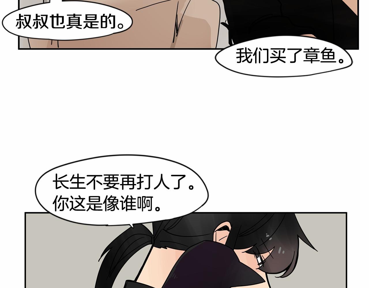 第18话 竟然动心了101