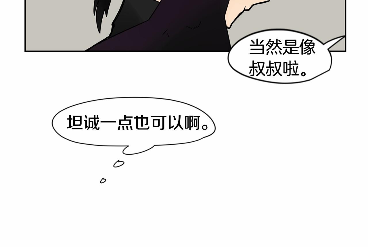第18话 竟然动心了102