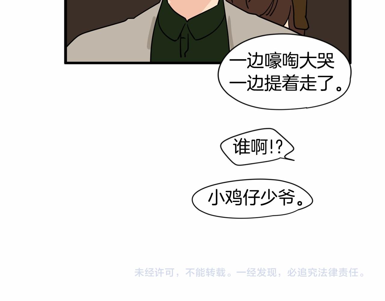 第18话 竟然动心了111
