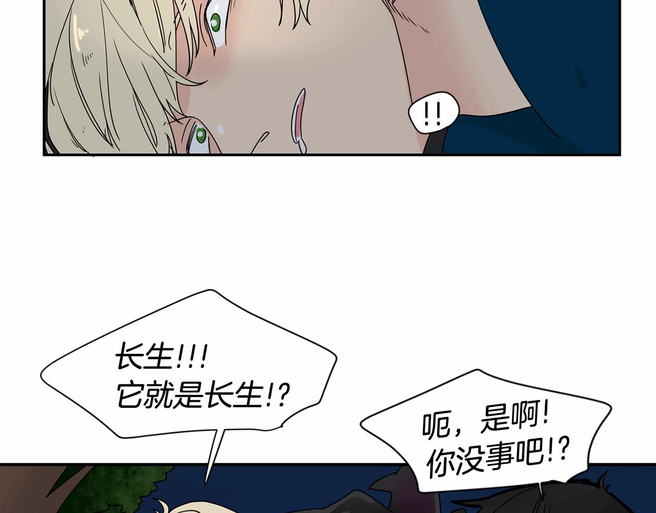 第18话 竟然动心了23