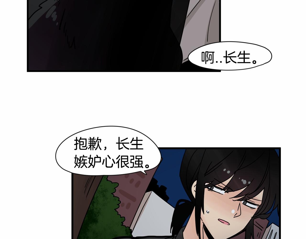 第18话 竟然动心了32