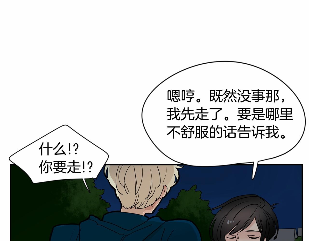 第18话 竟然动心了41
