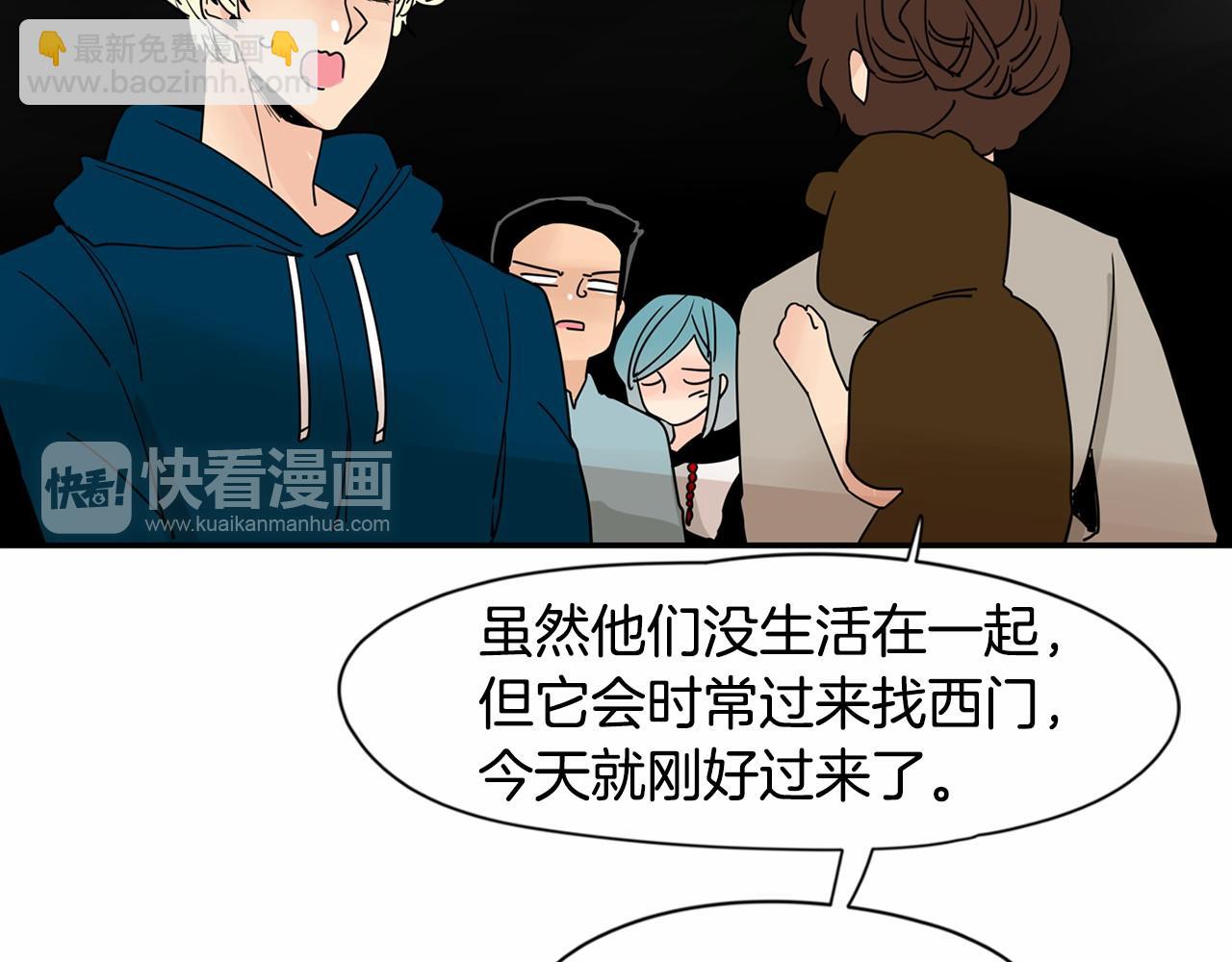 第18话 竟然动心了71