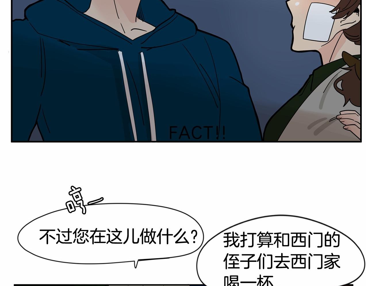 第18话 竟然动心了75