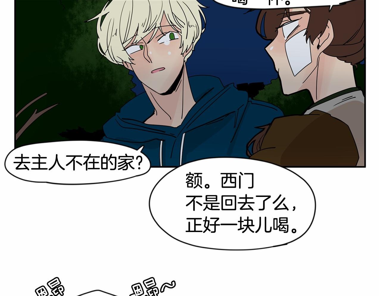 第18话 竟然动心了76