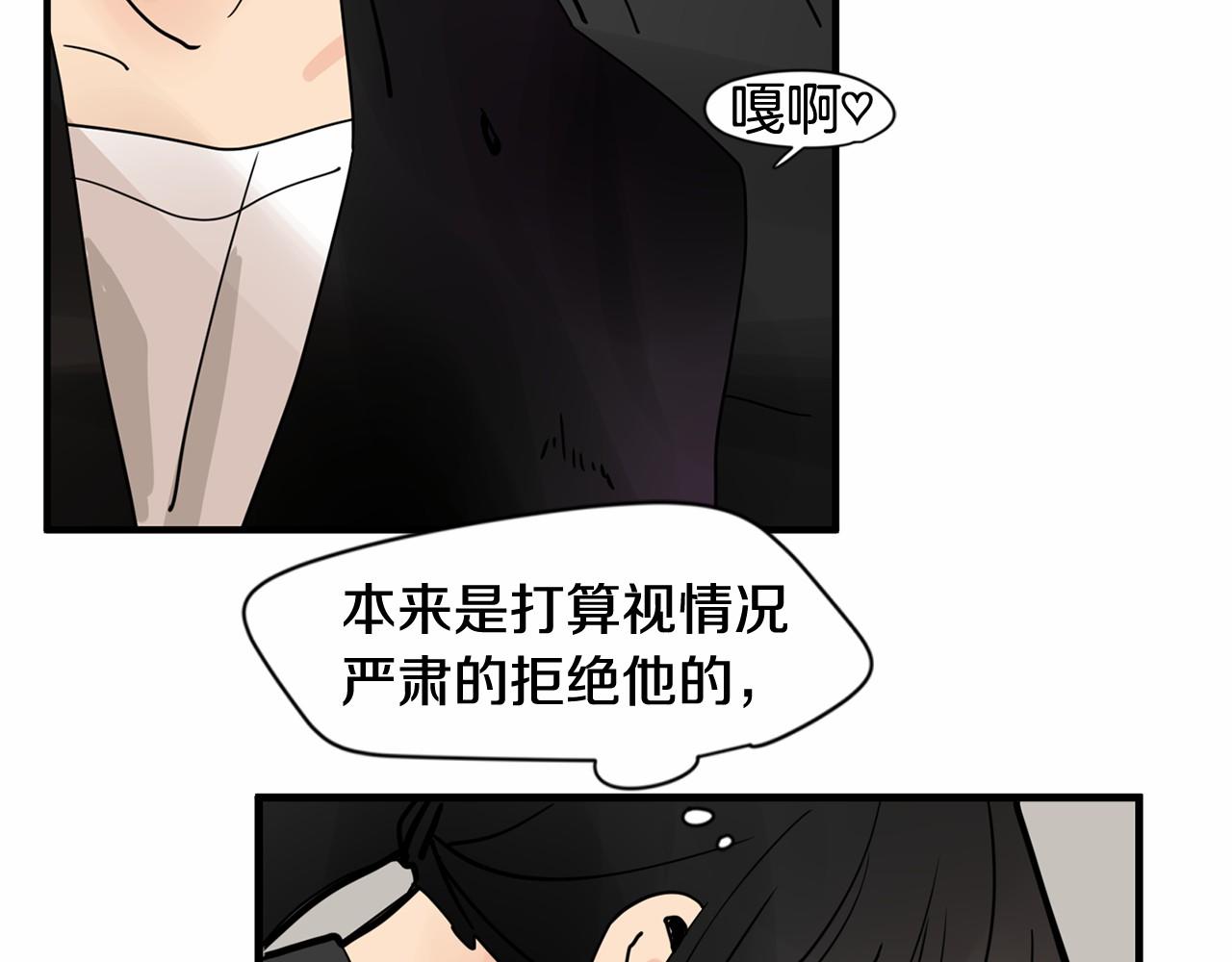 第18话 竟然动心了86