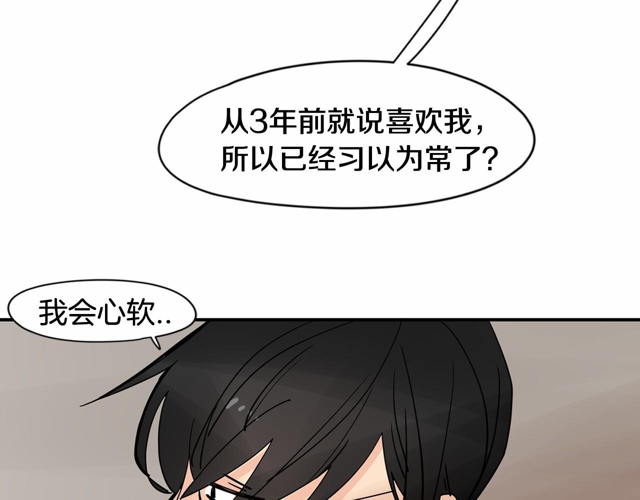 第18话 竟然动心了88