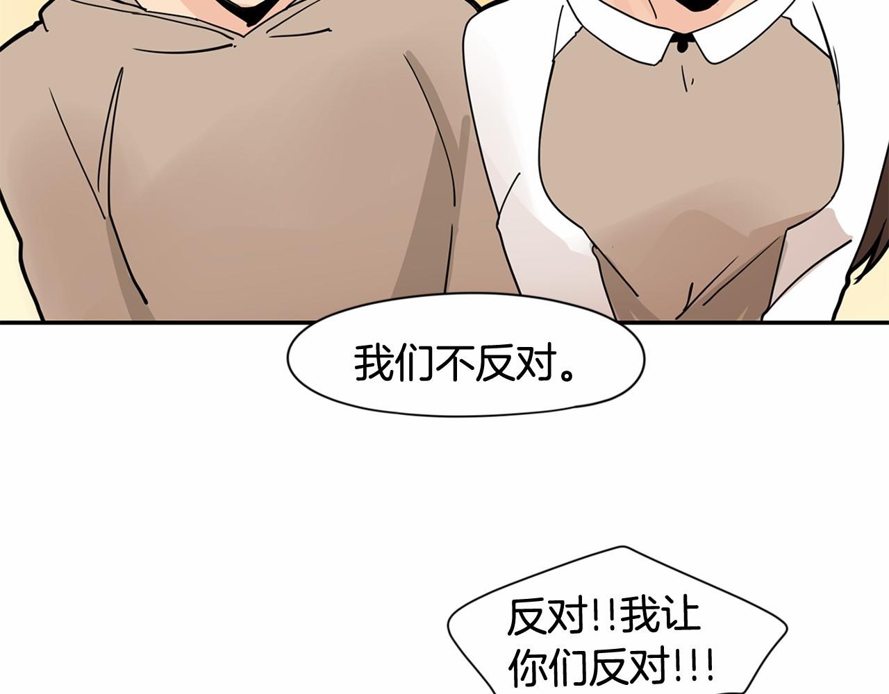 第18话 竟然动心了98