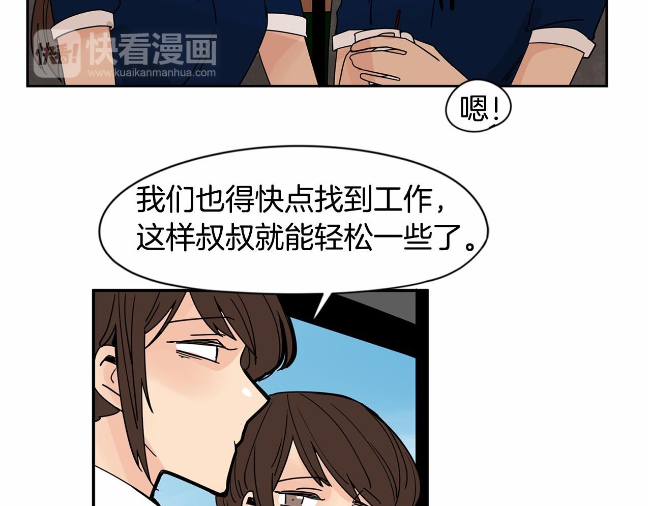 第19话 他答应了！110
