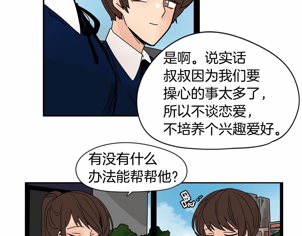 第19话 他答应了！111