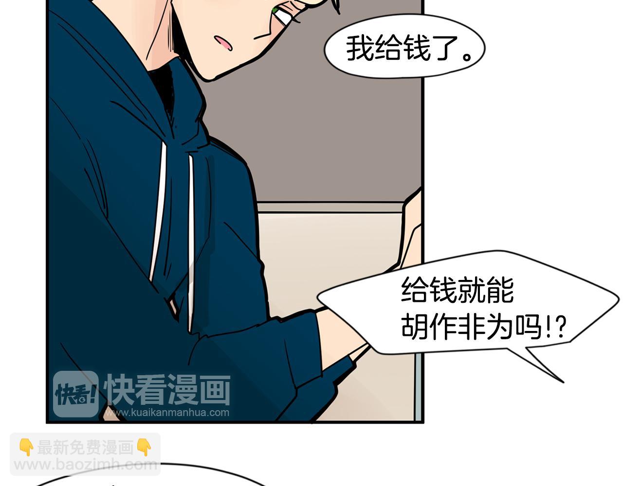 第19话 他答应了！14
