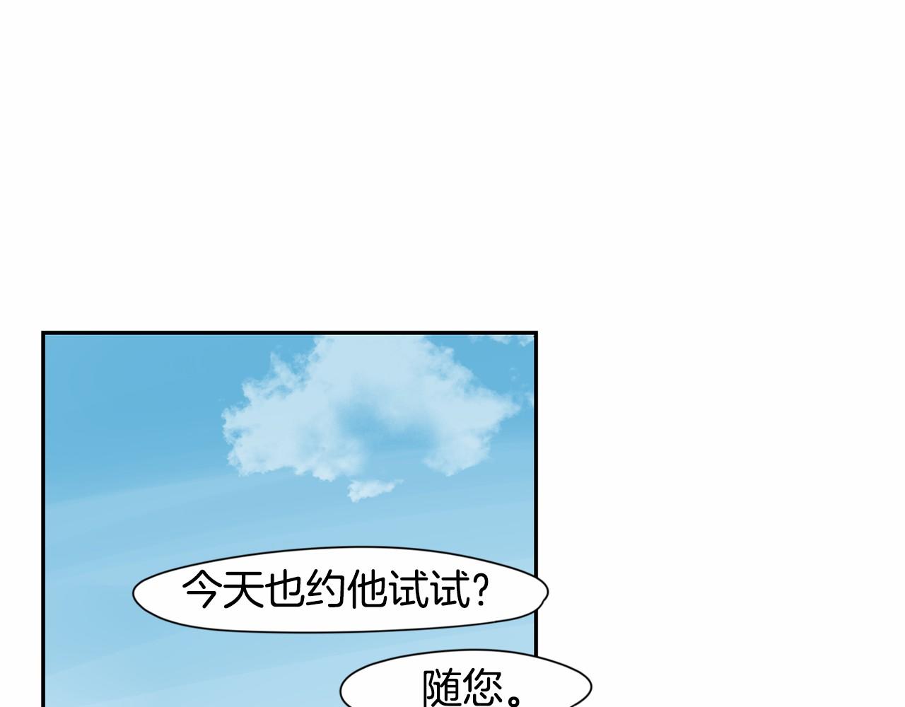 第19话 他答应了！59