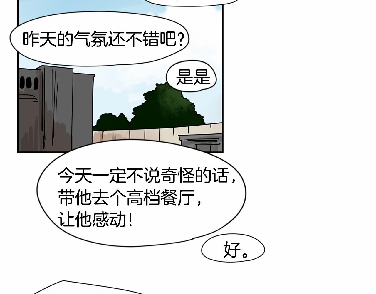 第19话 他答应了！60