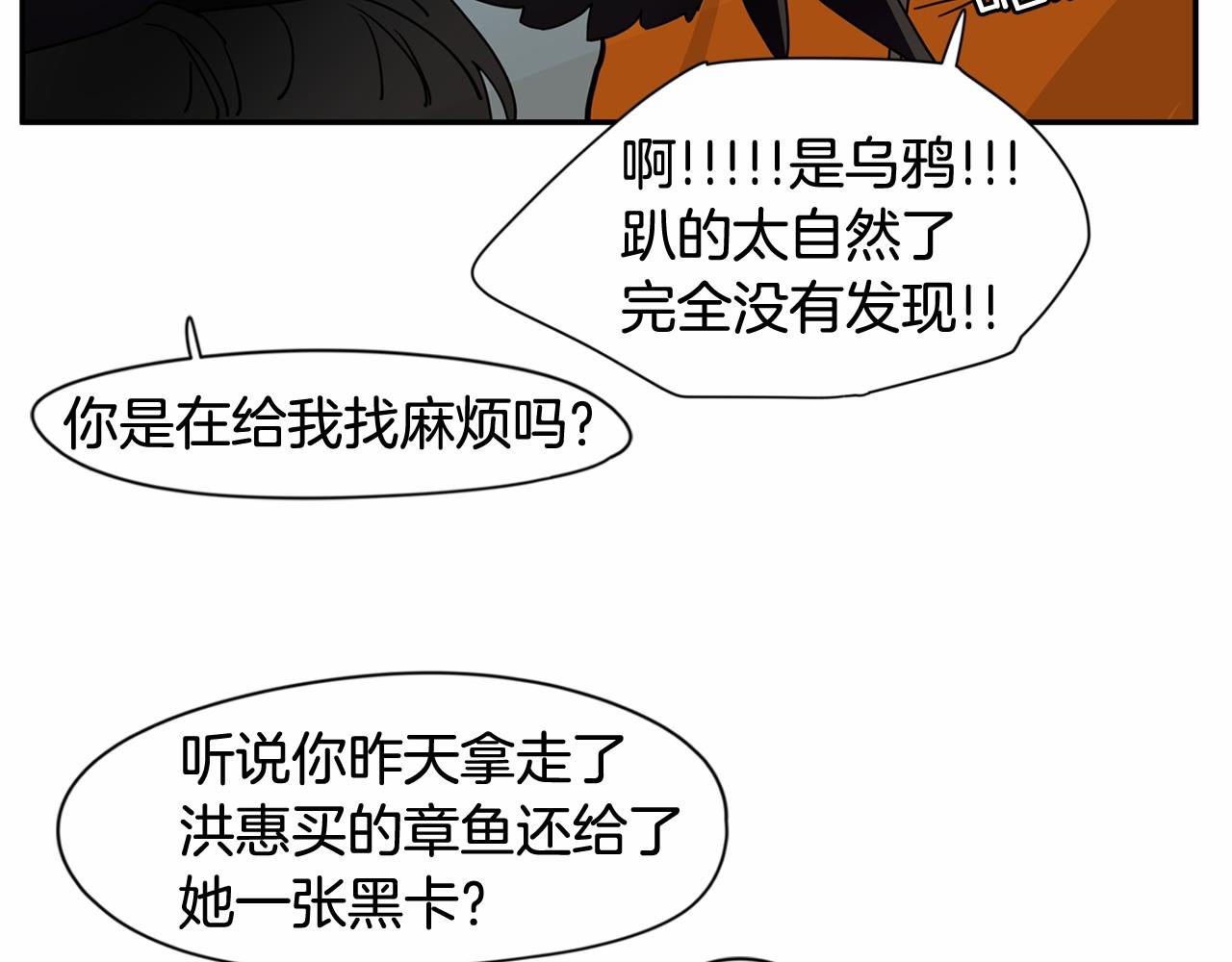 第19话 他答应了！78