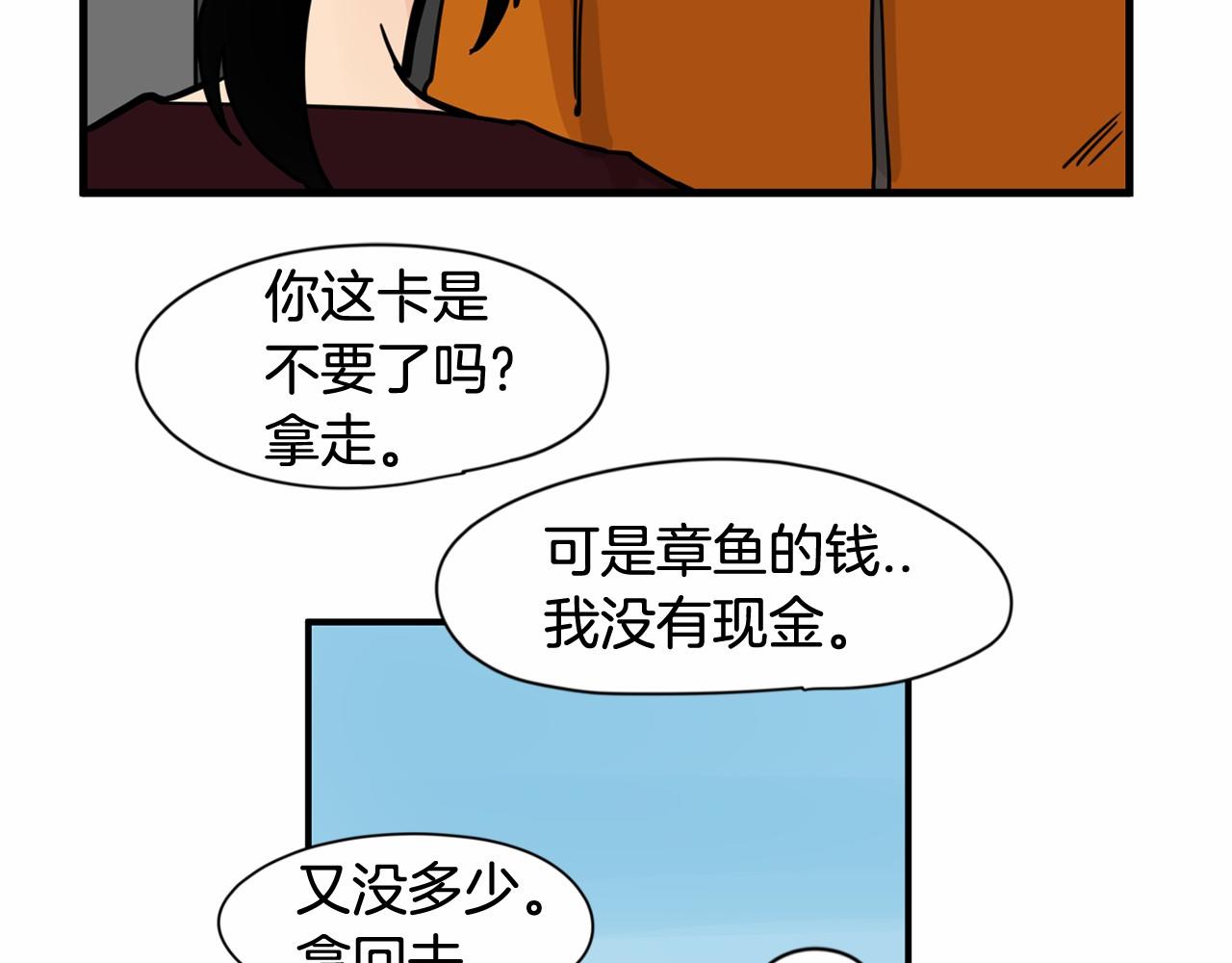 第19话 他答应了！80