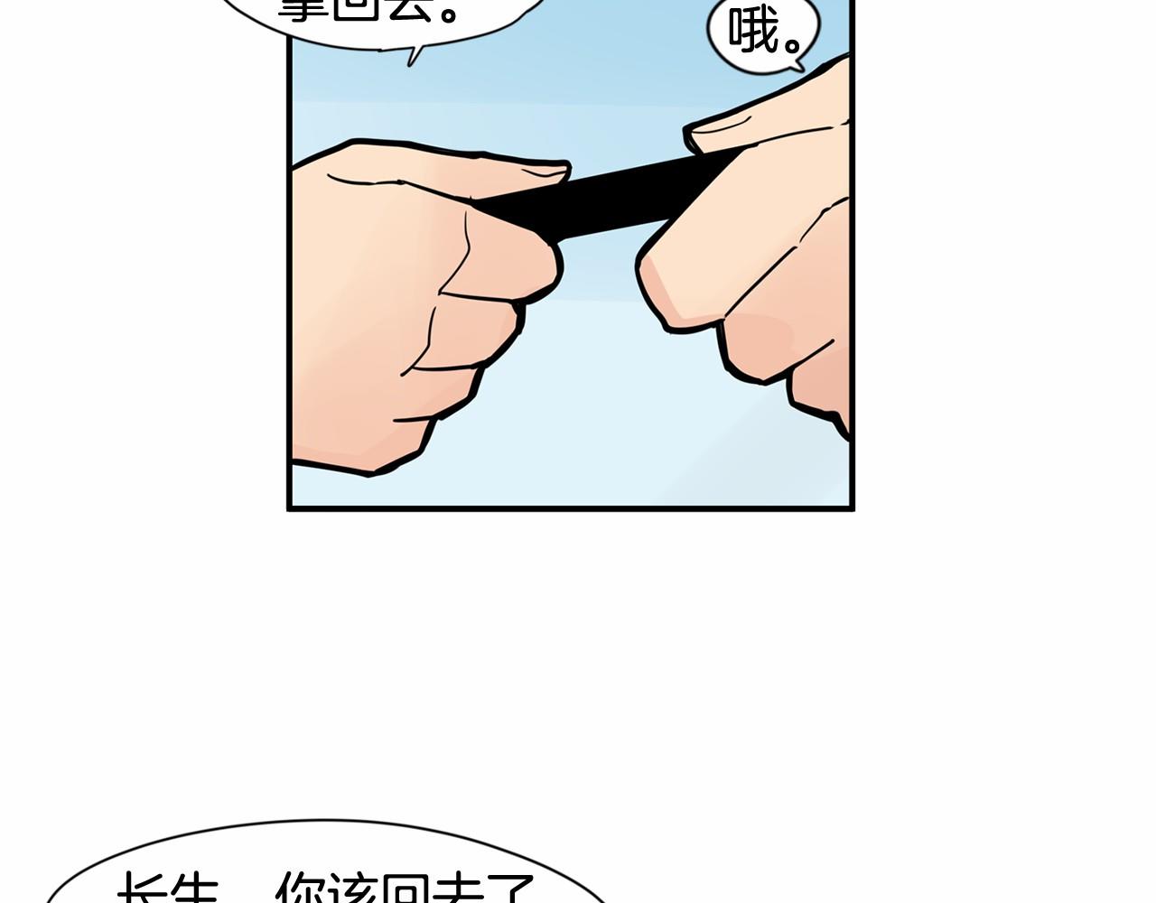 第19话 他答应了！81