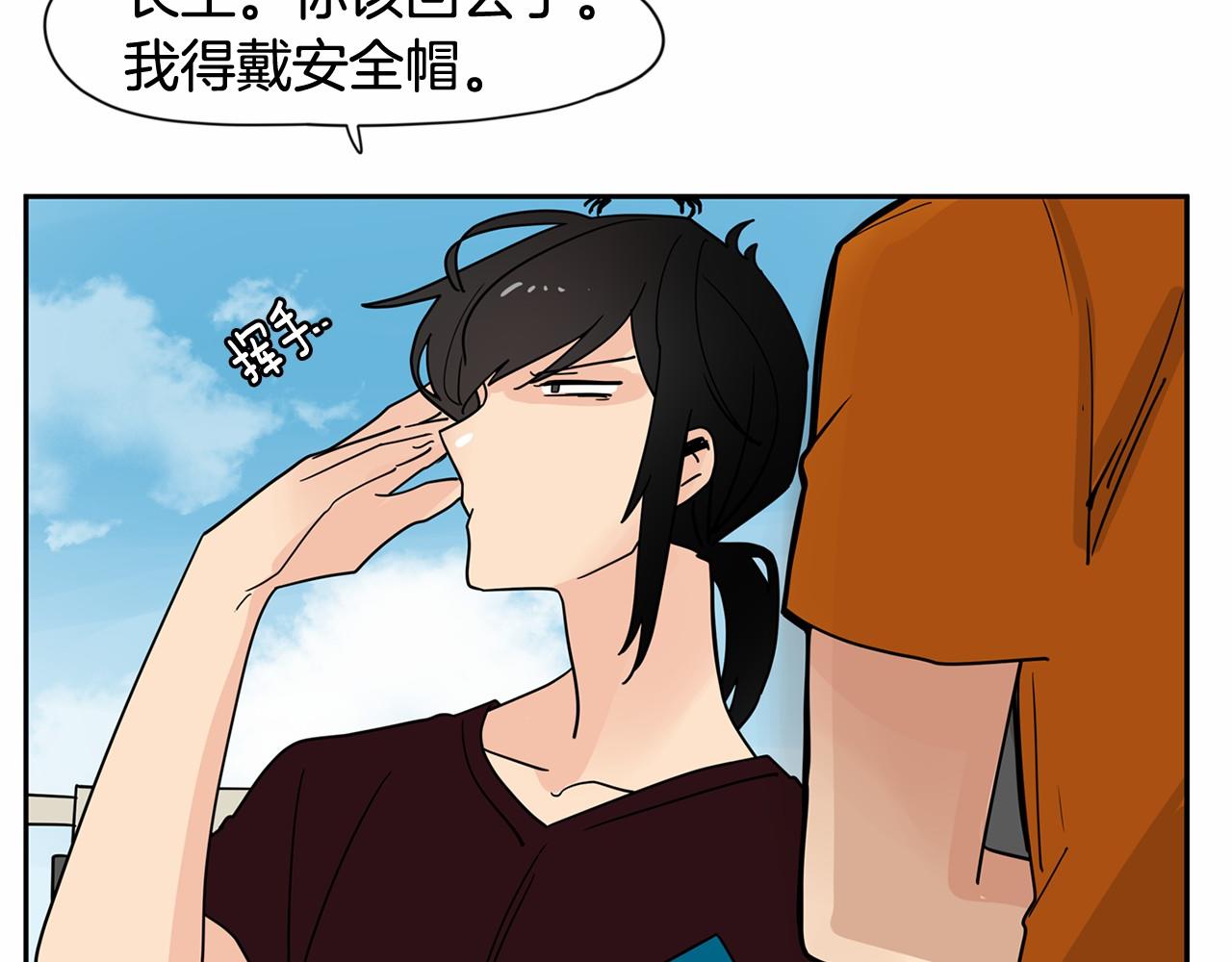 第19话 他答应了！82