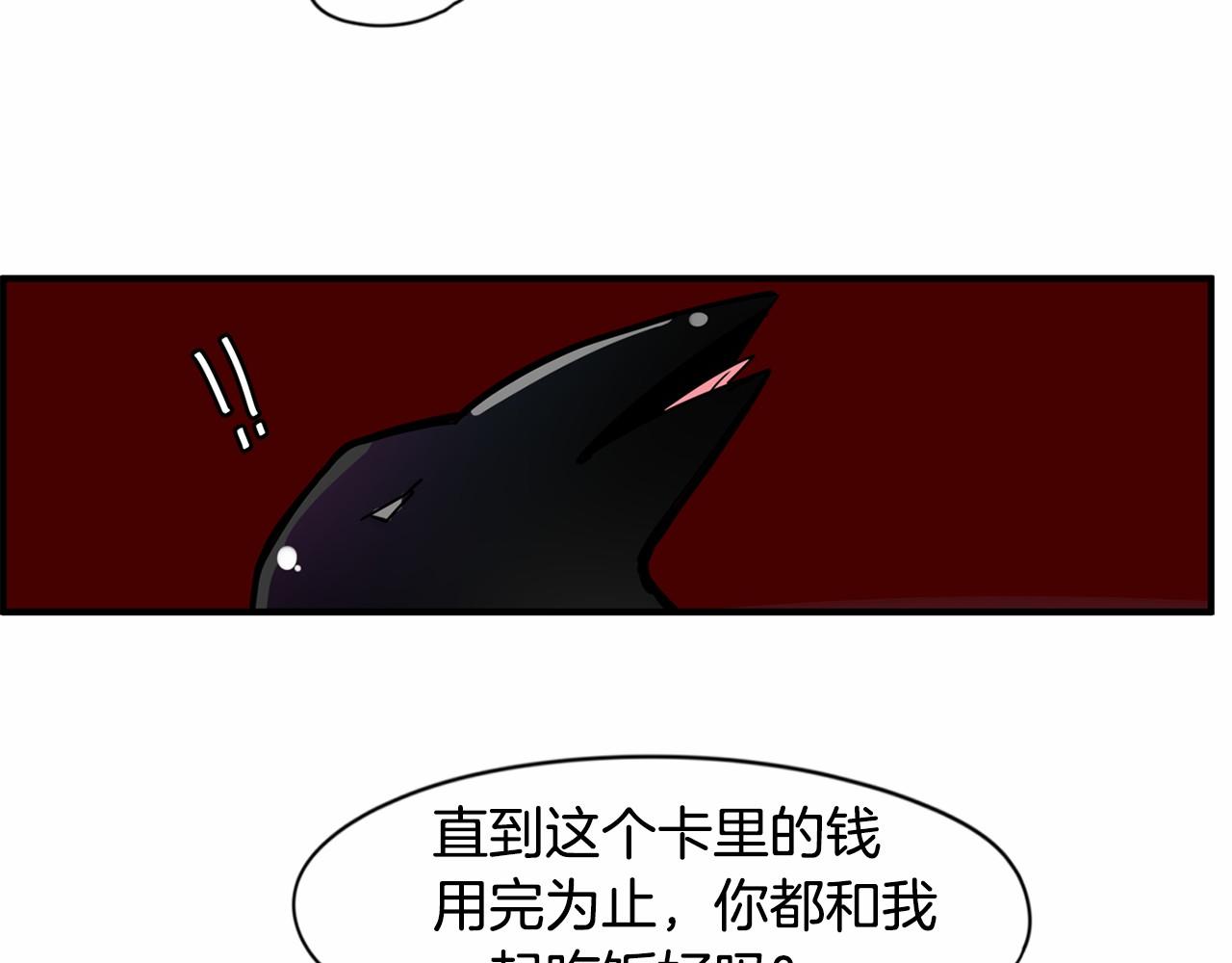 第19话 他答应了！86