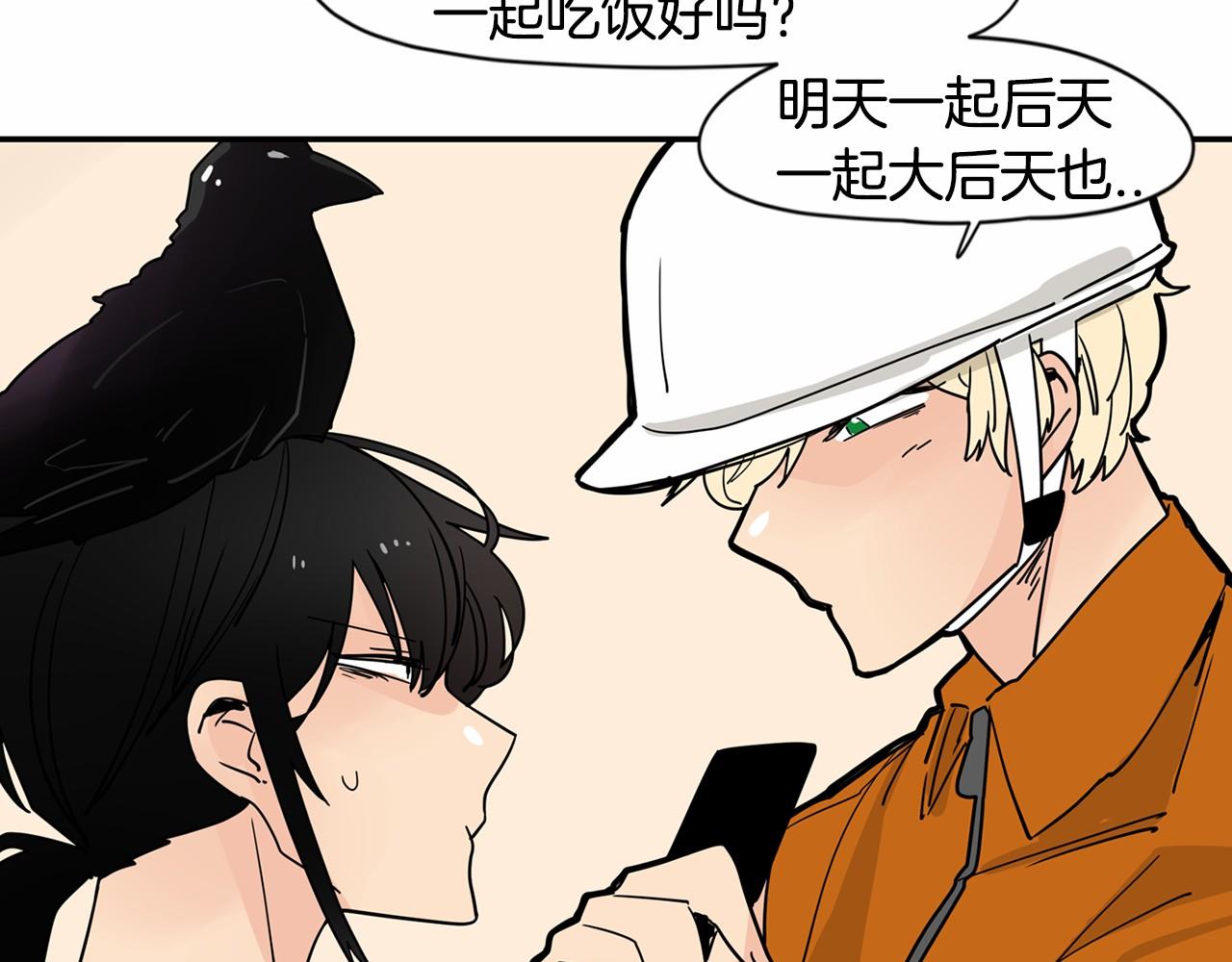 第19话 他答应了！87