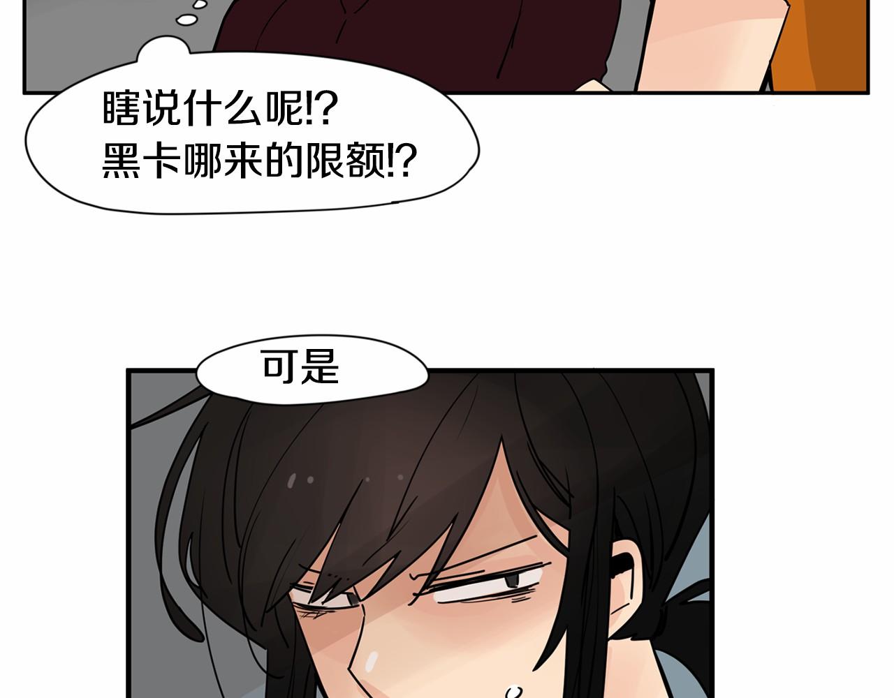第19话 他答应了！89