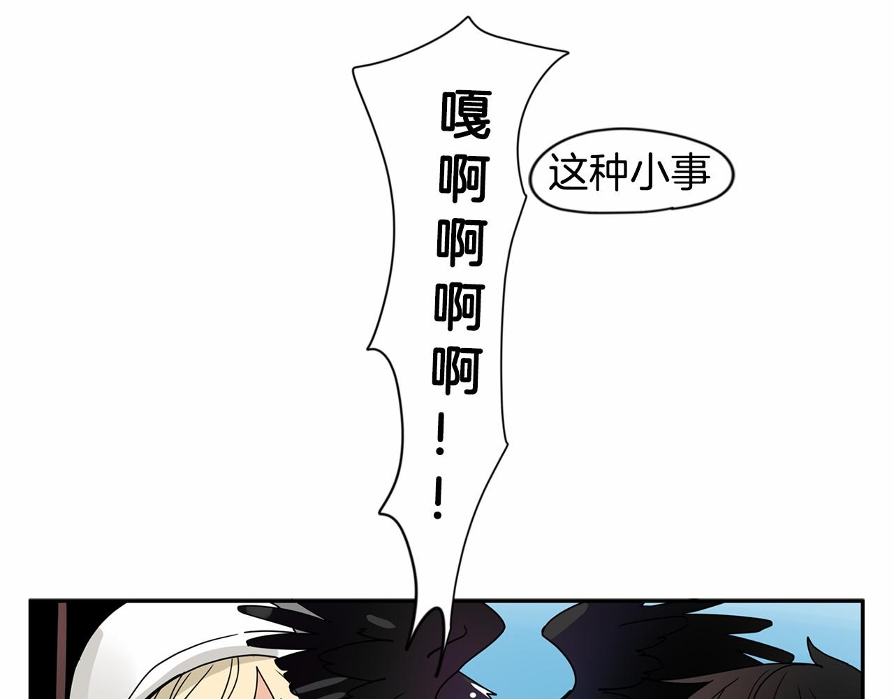 第19话 他答应了！95