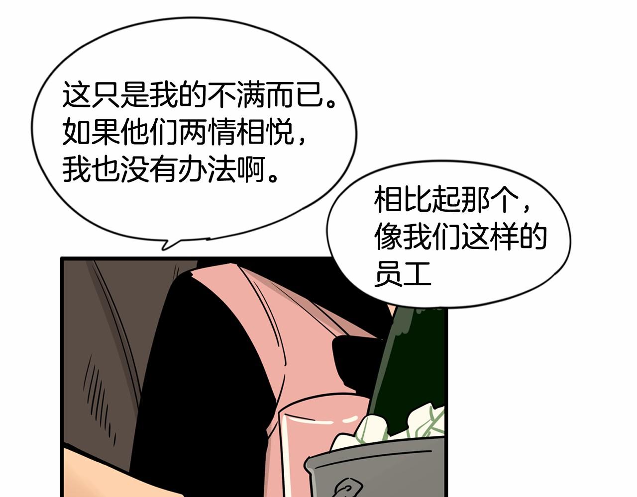 第22话 对你的心意永远不变11