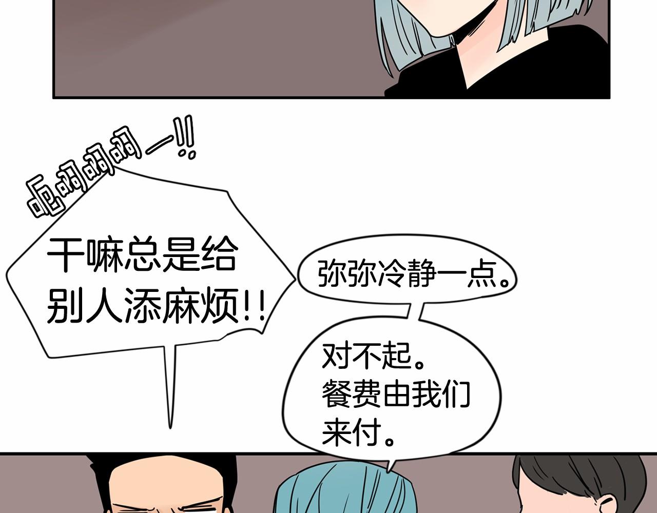 第22话 对你的心意永远不变74