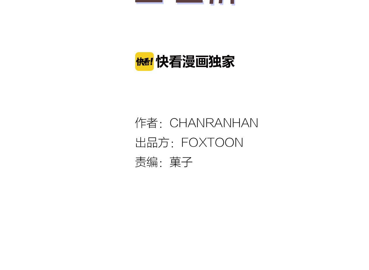 第23话 好害怕1