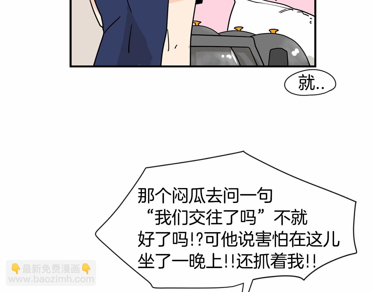 第23话 好害怕16