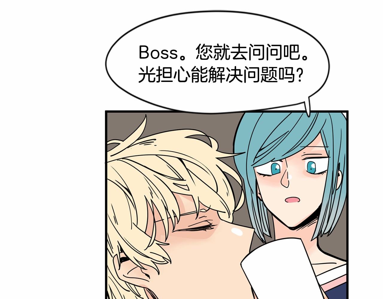 第23话 好害怕20
