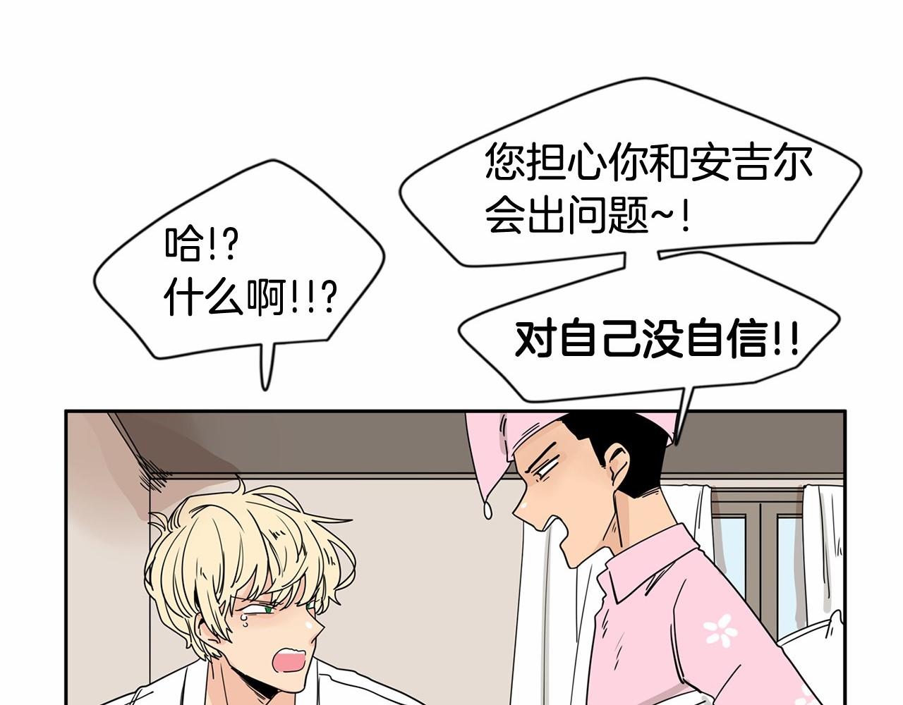 第23话 好害怕33
