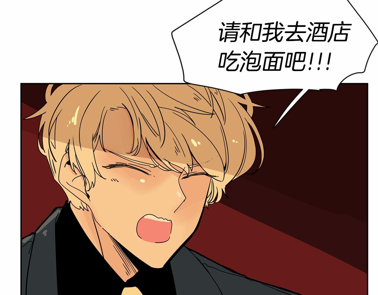 第26话 我们去酒店吃泡面吧22