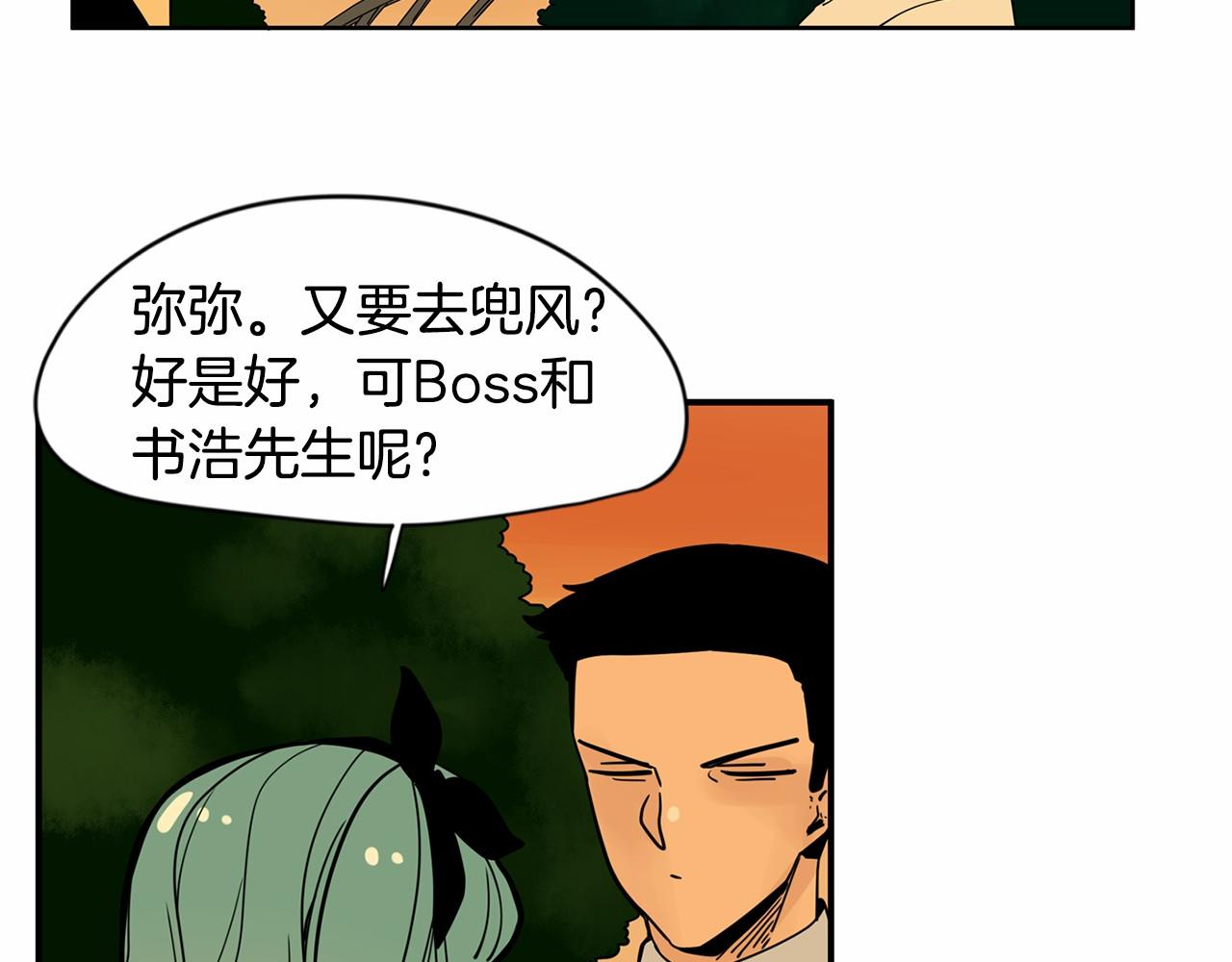 第26话 我们去酒店吃泡面吧50