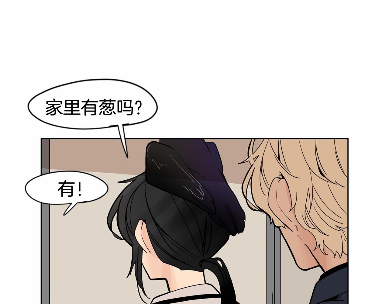 第26话 我们去酒店吃泡面吧83