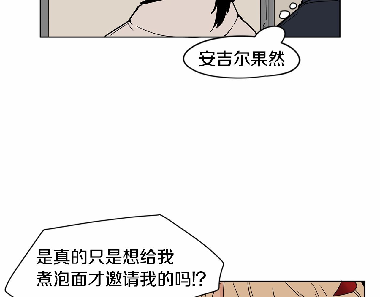 第26话 我们去酒店吃泡面吧84