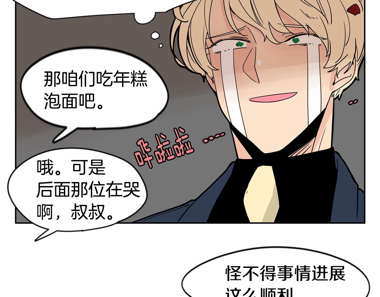 第26话 我们去酒店吃泡面吧85