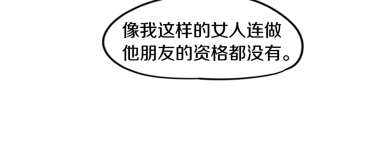 第28话 为什么喜欢我？10