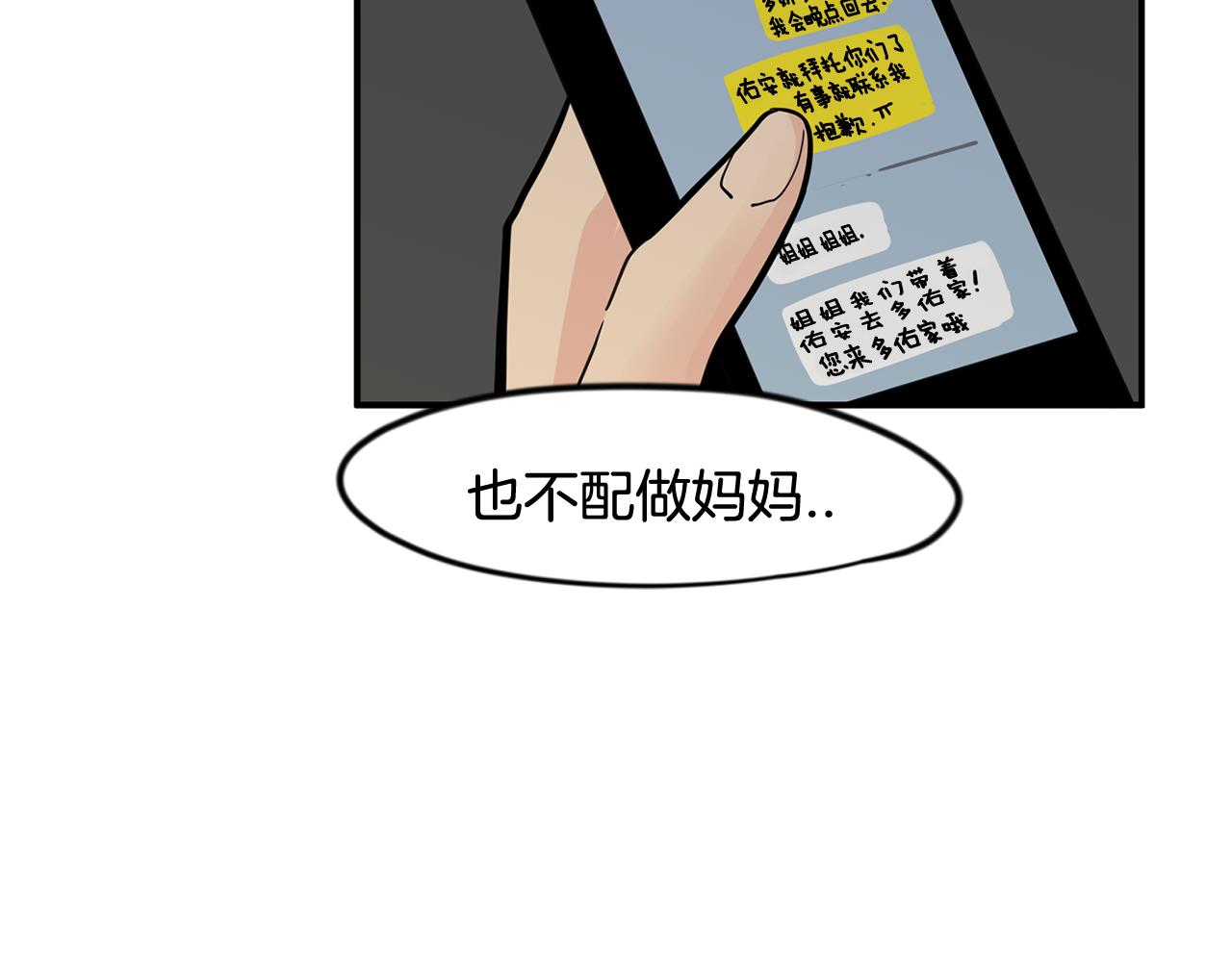 第28话 为什么喜欢我？13