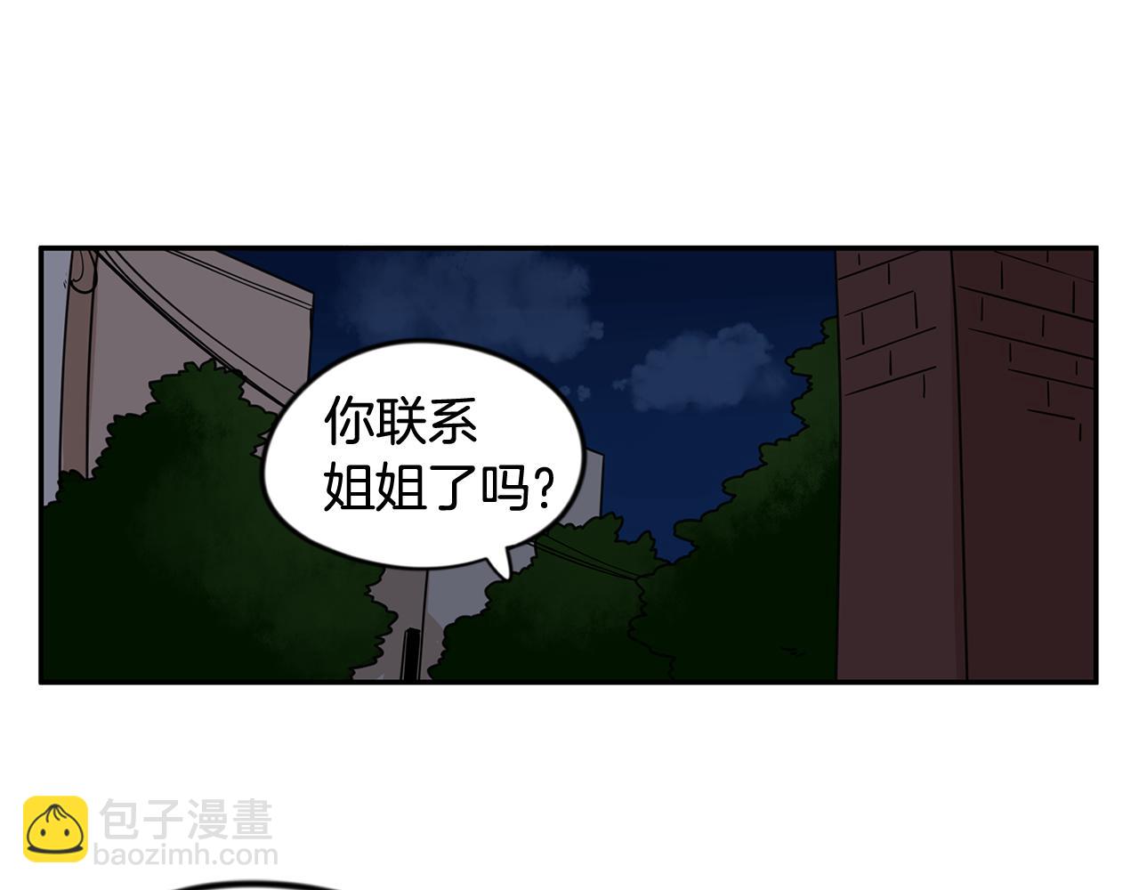 第28话 为什么喜欢我？14