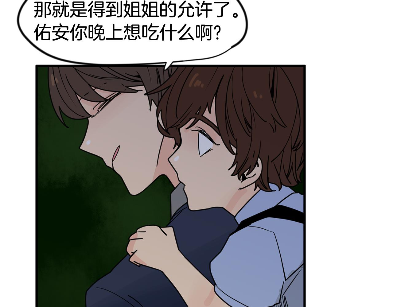 第28话 为什么喜欢我？16