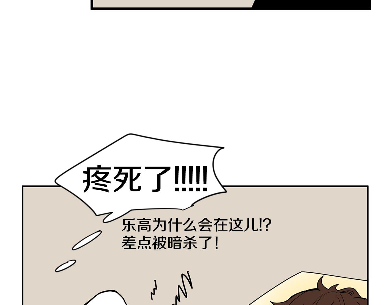 第28话 为什么喜欢我？28