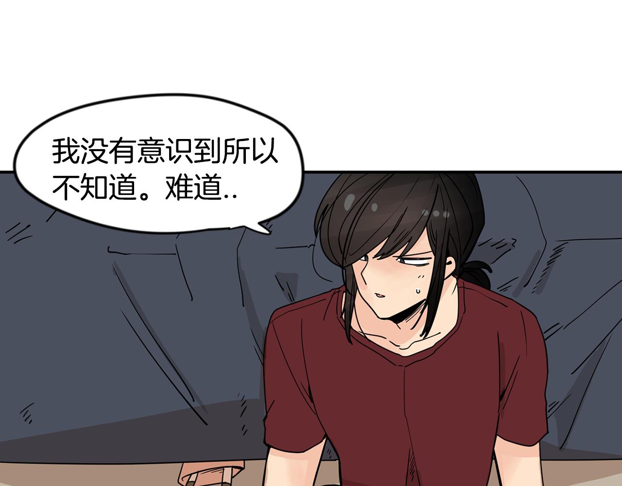 第28话 为什么喜欢我？33