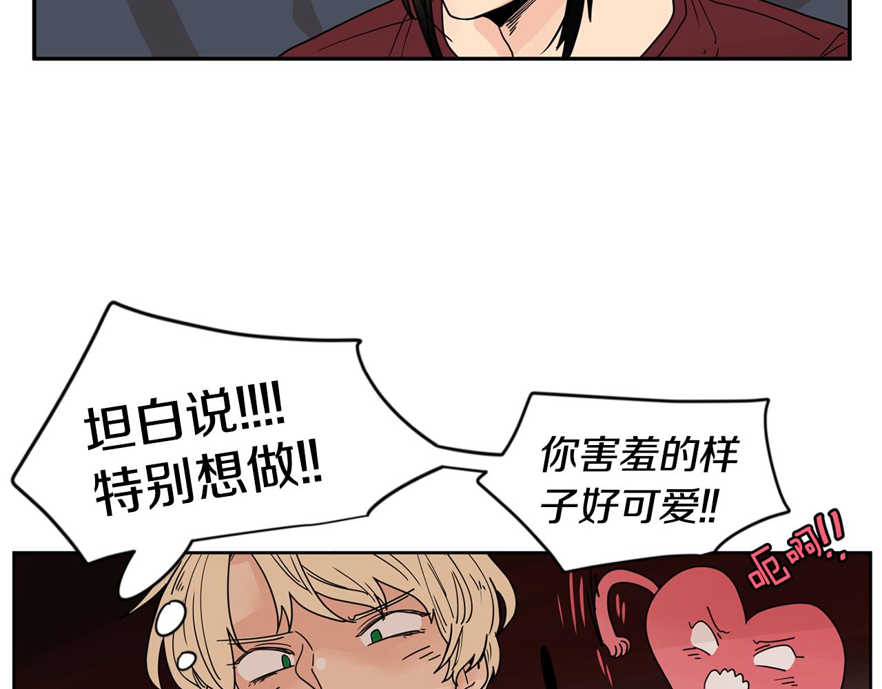 第28话 为什么喜欢我？35