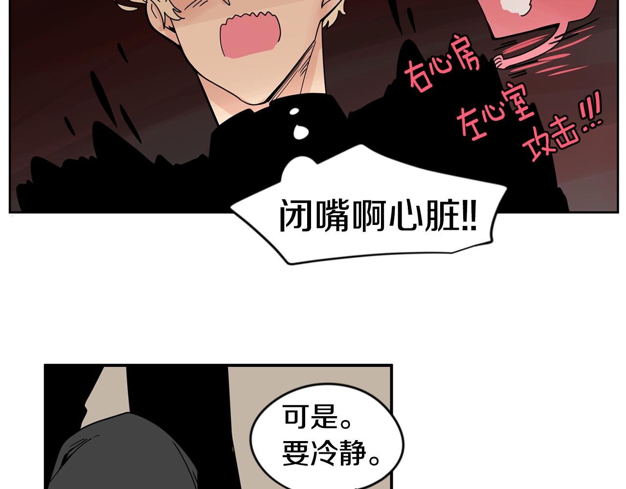 第28话 为什么喜欢我？36
