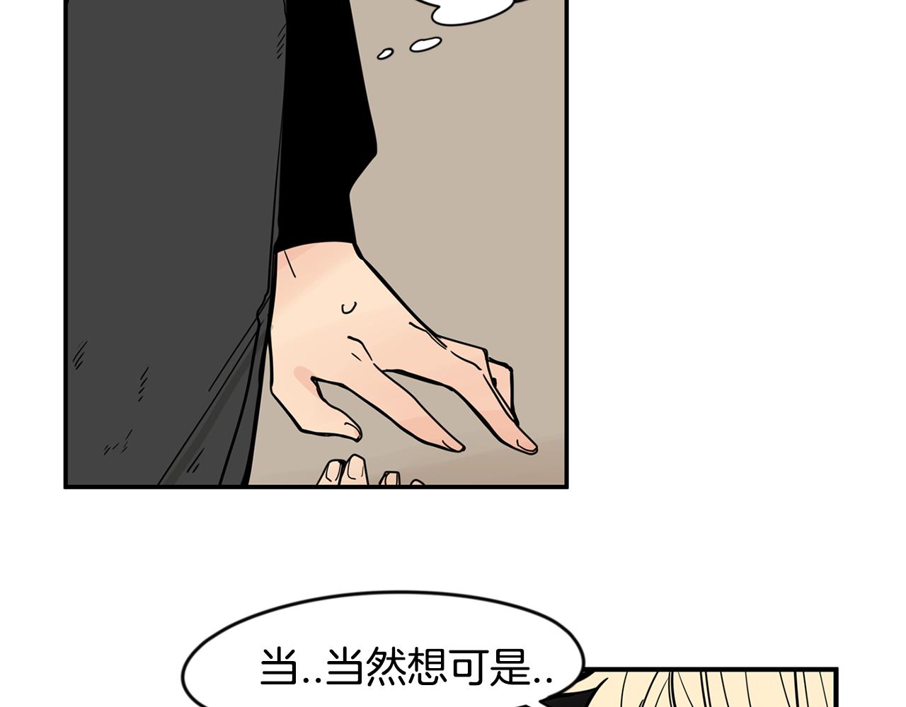 第28话 为什么喜欢我？37