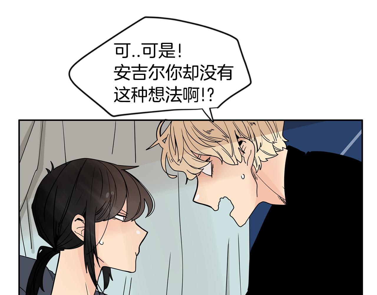 第28话 为什么喜欢我？40
