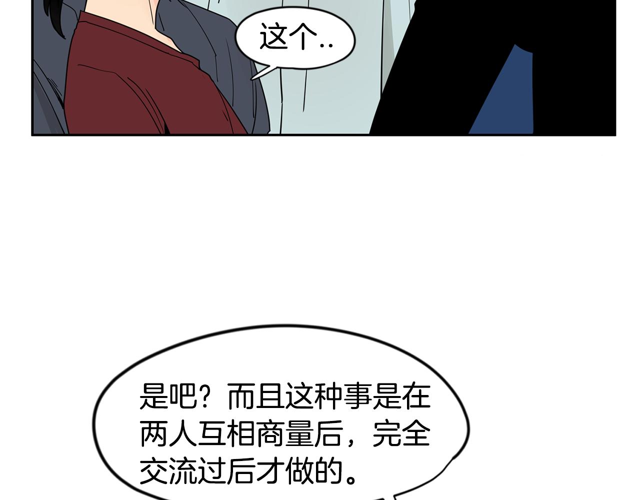 第28话 为什么喜欢我？41