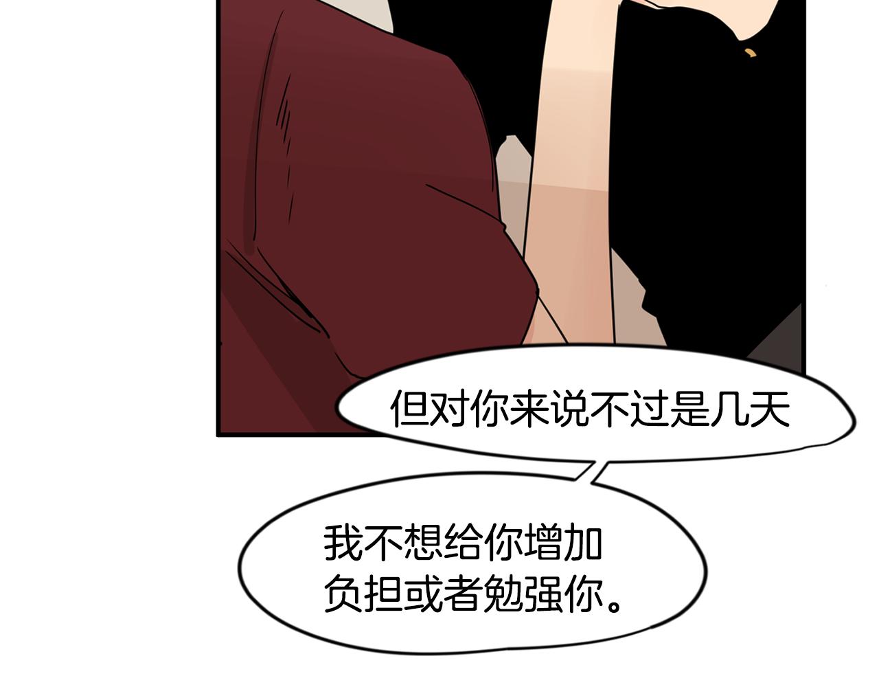 第28话 为什么喜欢我？45